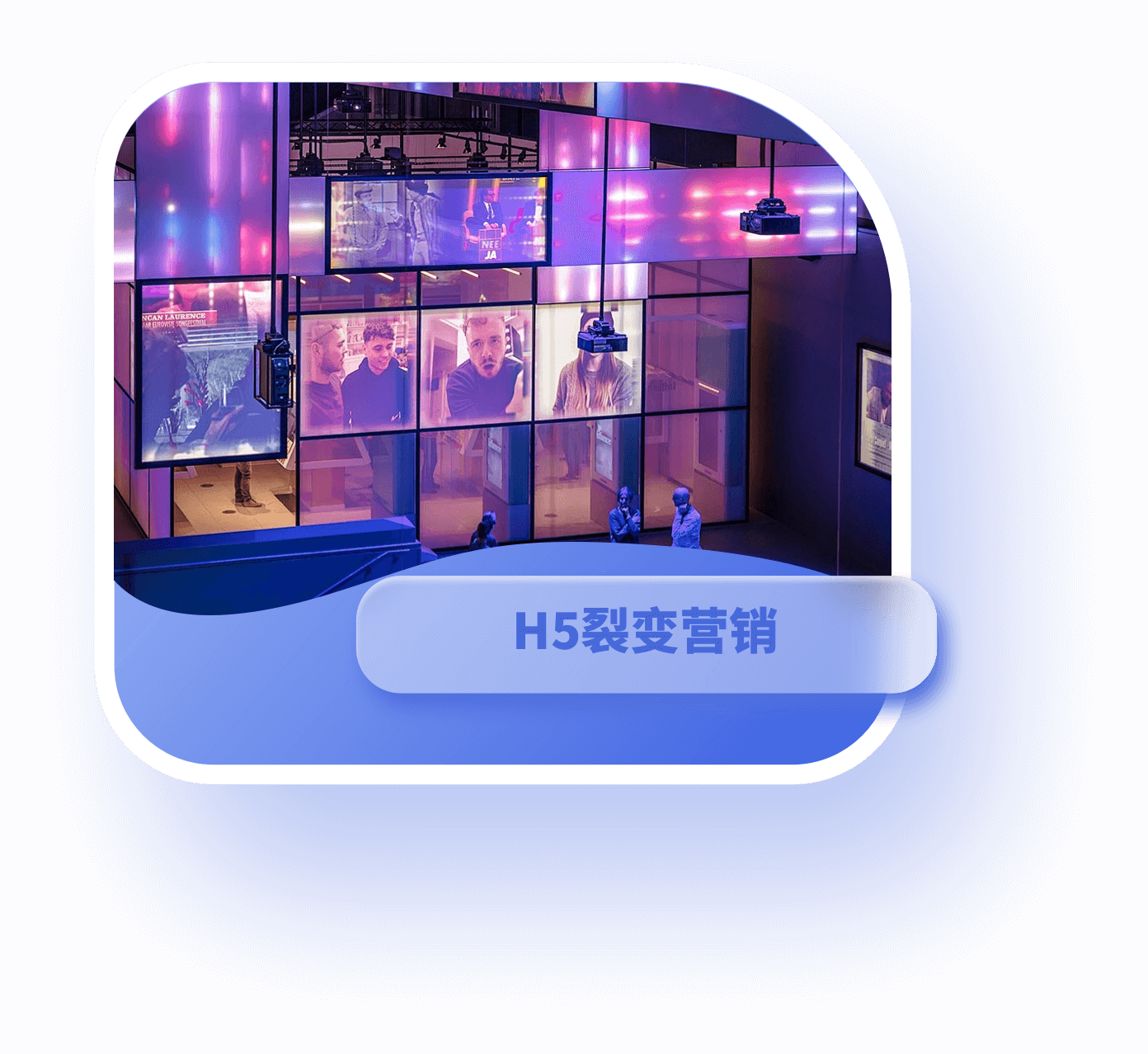 大屏互动，AR大屏互动，大屏互动软件，大屏互动系统，大屏互动小游戏，大屏互动程序