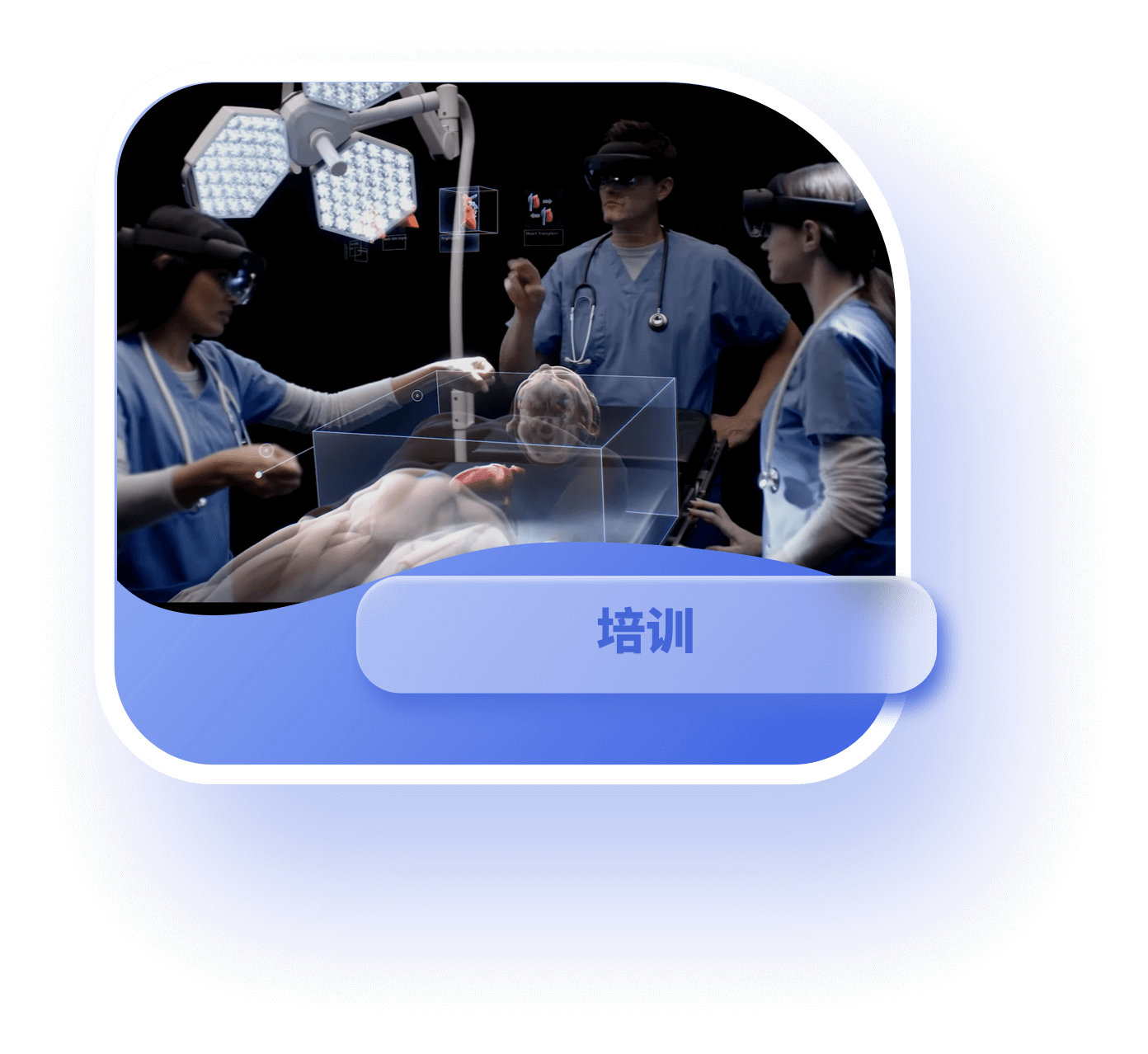 医疗Web 3D可视化展示，3D可视化展示，H5 AR可视化展示，AR数据可视化，医疗3D可视化系统